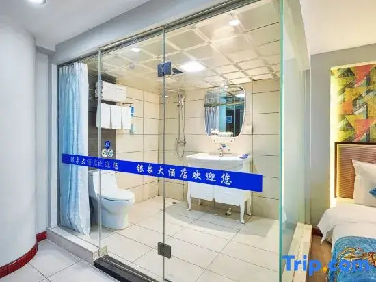 Yinchuan Yinquan Hotel - Chambres