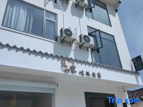 Wuyuan Yaojiayi Villa - A Mountain Journey Retreat & Leisure Resort