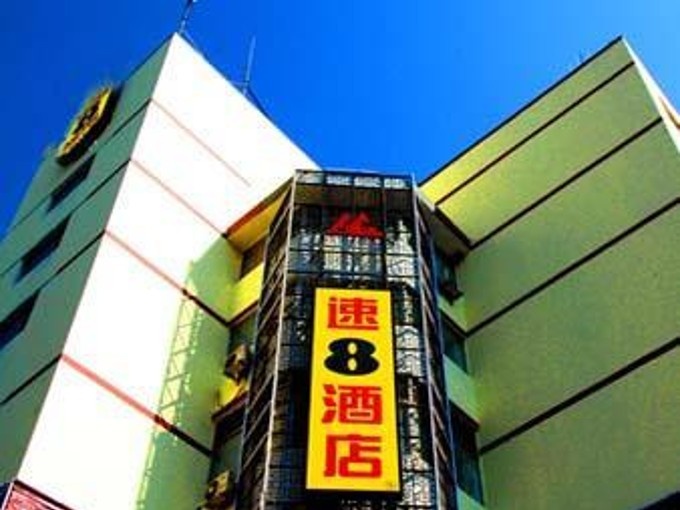 Super 8 Hotel Nanjing Huaguan Confucius Temple
