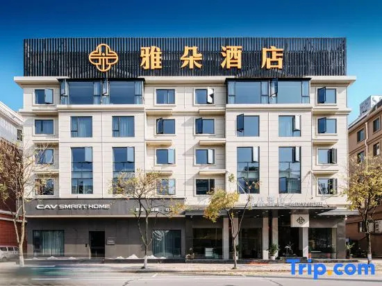 Atour Hotel (Yongkang South High-speed Railway Station International Convention and Exhibition)
