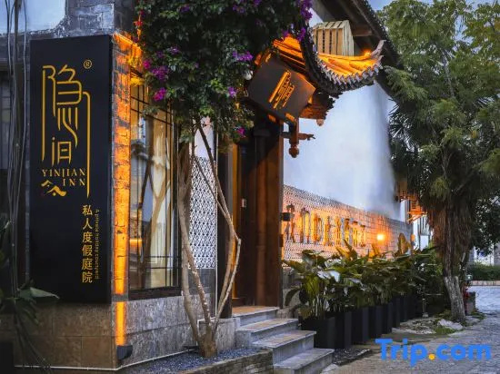 Yinjian Designer Private Holiday Courtyard (Lijiang Ancient City Branch)