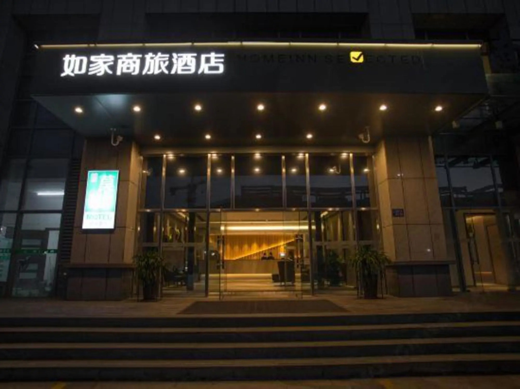 Motel 168 (Rudong Administrative Center)