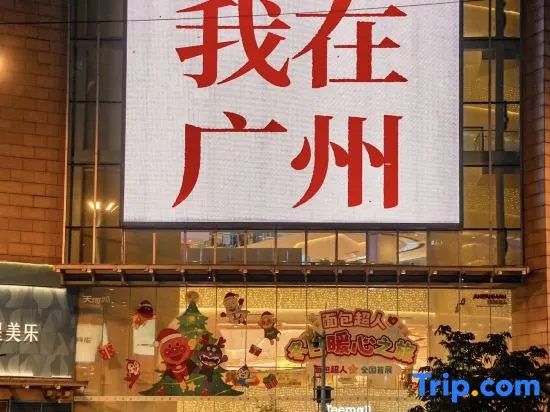 Youxuan Inn (Zhucun Subway Station Branch Guangzhou) in Guangzhou