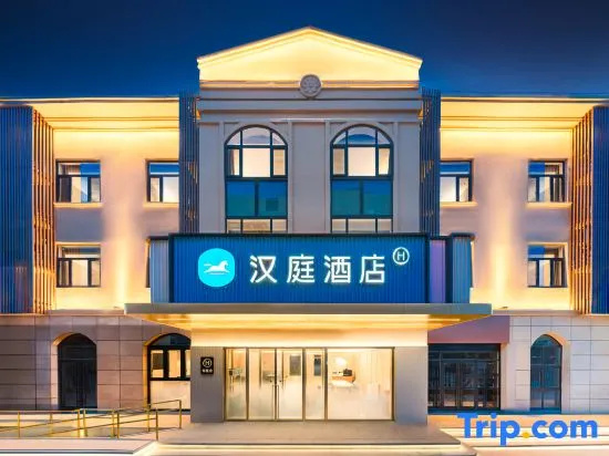 HanTing Hotel (Hengshui North Railway Station)