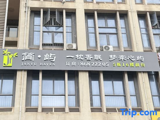 JANYU HAVEN HOTEL(Guangzhou Sunac Cultural Tourism City)