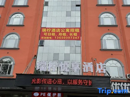 Rayning Joy Hotel (Dongguan International Exhibition Center & Shanmei Metro Station Branch)