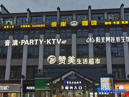 CEO · Yayue Hotel (Old Street Branch of Fotang Ancient Town, Yiwu)