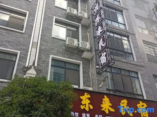 Nanyue Hengshan Yuedonglai Homestay