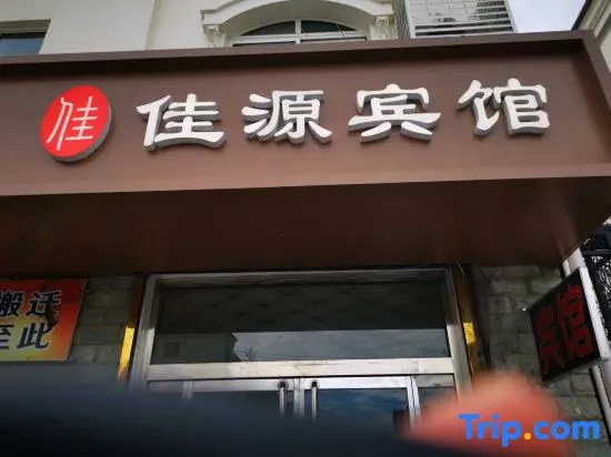 Jiayuan Hotel