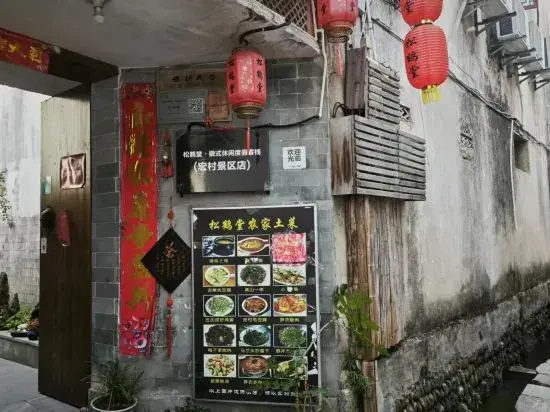Hongcun Songhetang Inn