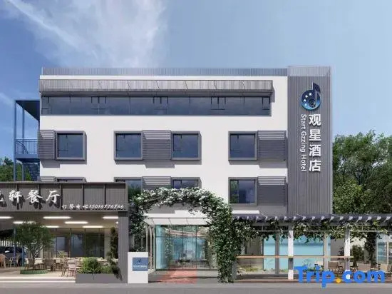 Happy Song Star Gazing Hotel