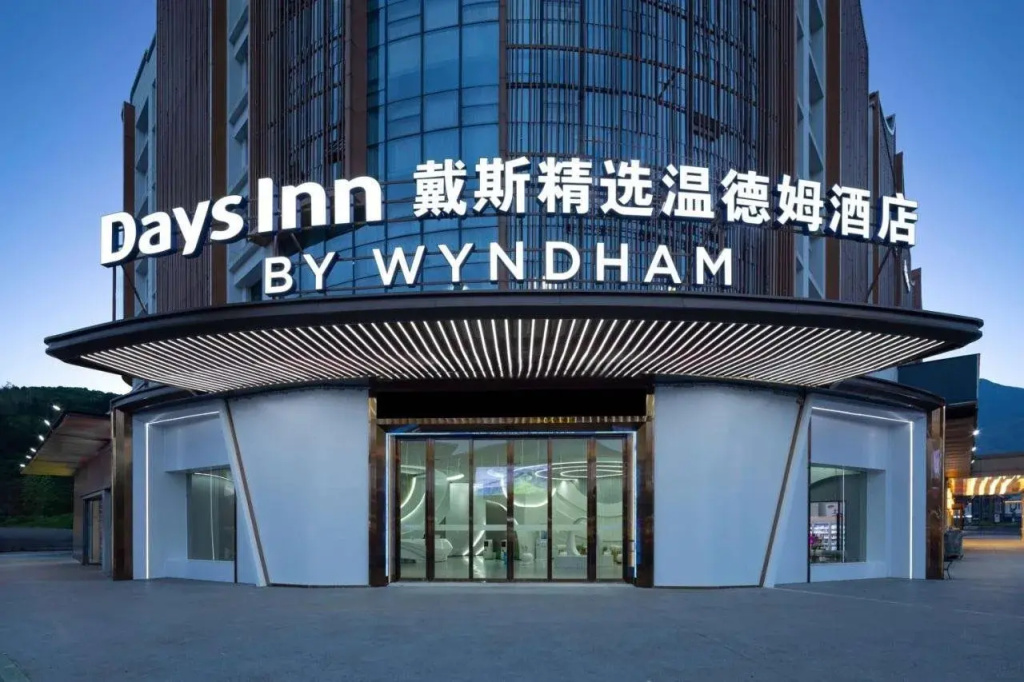 Days Inn by Wyndham Pingxiang Wugong Mountain