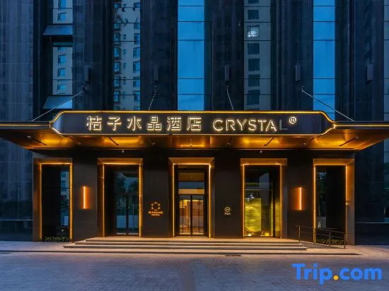 Crystal Orange Lanzhou Crystal Orange Zhongbang Guomao Hotel