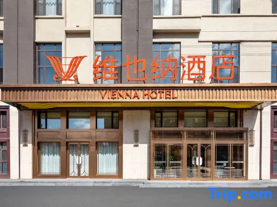Vienna Hotel (Meihekou Municipal People's Government Eurasian Shopping Center Branch)