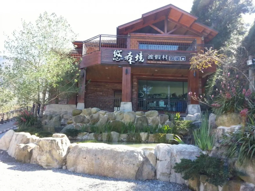 Yo Shen Jing Resort