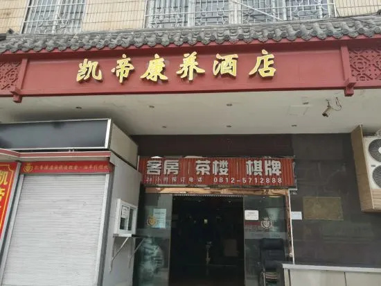 Panzhihua Kaidikangyang Hotel in Panzhihua