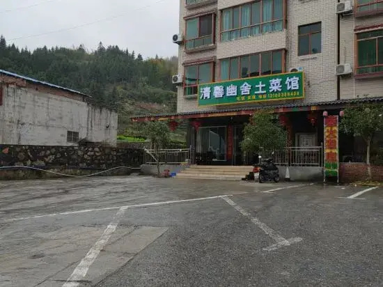 Yizhang Mangshan Qingxin Youshe Homestay