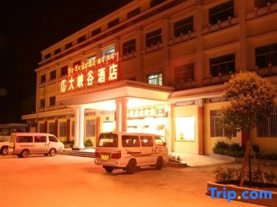 Linzhi Daxiagu Hotel