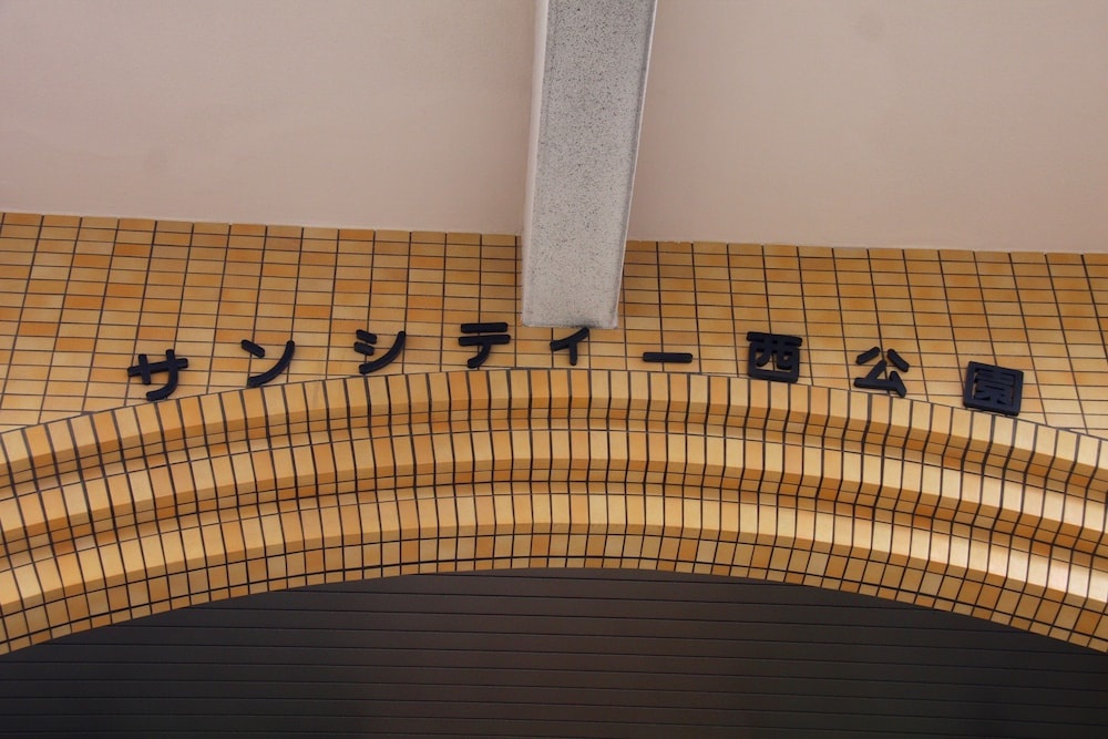 Ohori House 사진 21