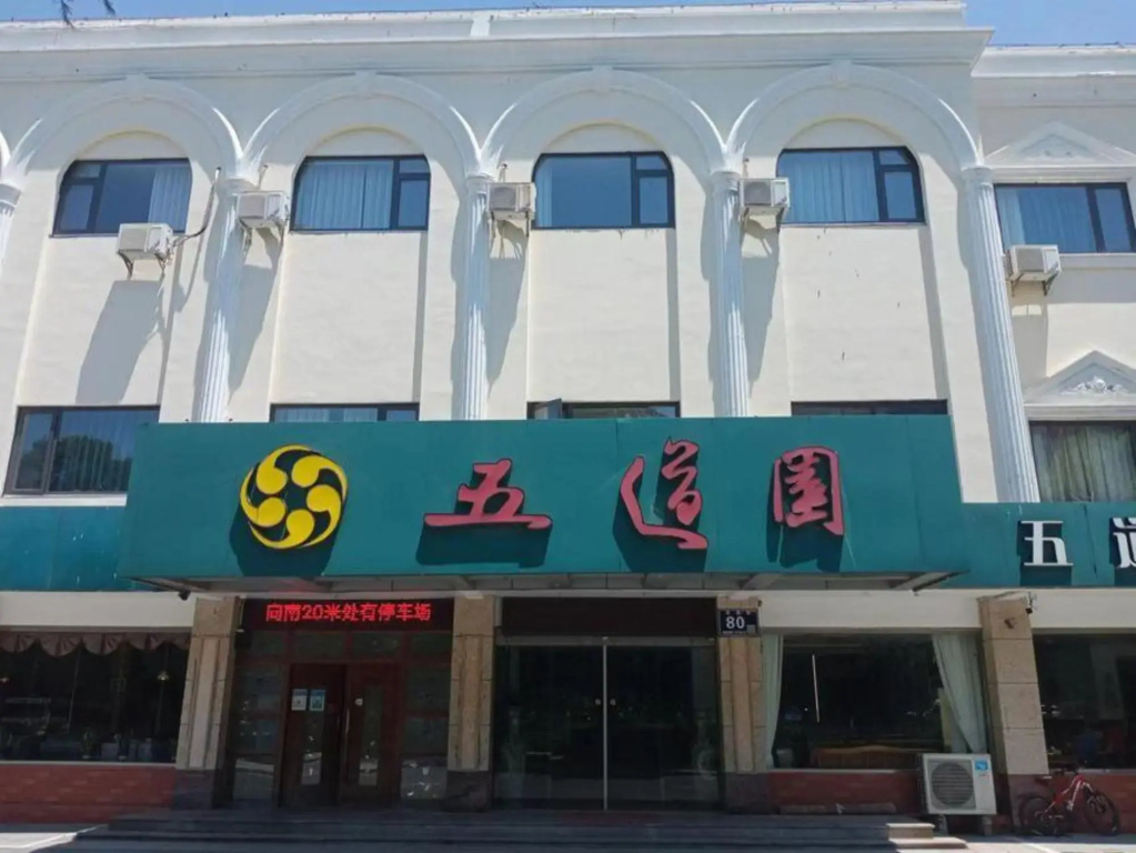 Taicang Wudaoyuan Hotel (Ludu Huayuan Street Branch)