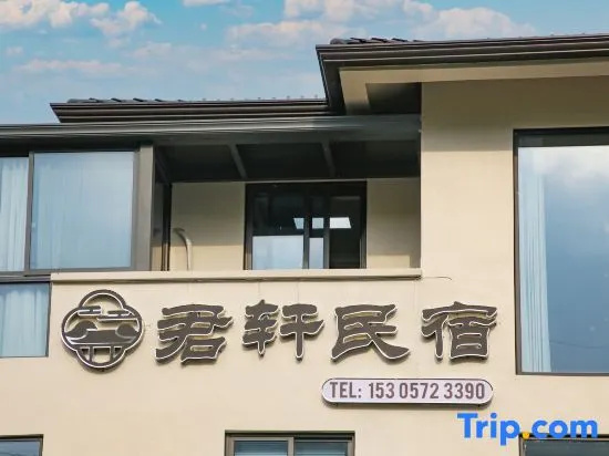 Anji Junxuan Mountain View Homestay (Cloud Grassland Branch)