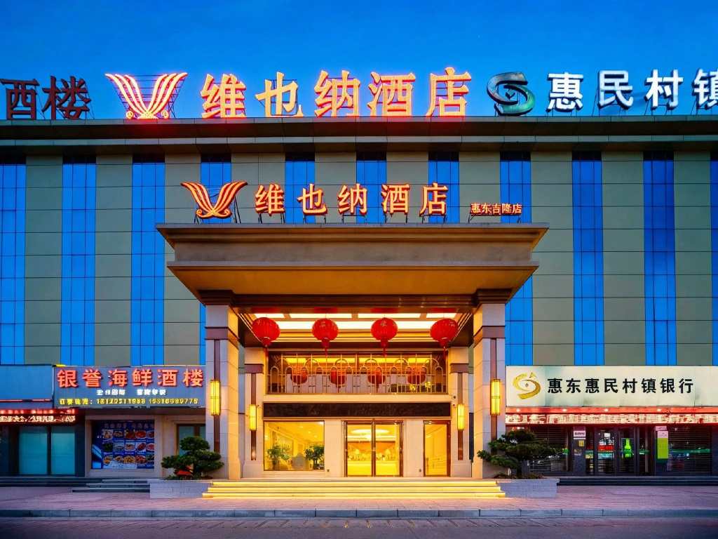 Vienna Hotel (Huidong Jilong)