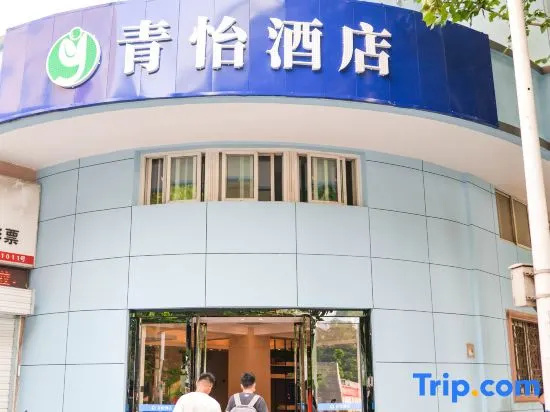 Qingyi Meijia Collection Hotel (Hefei Hegongda Wanda Plaza) in Hefei