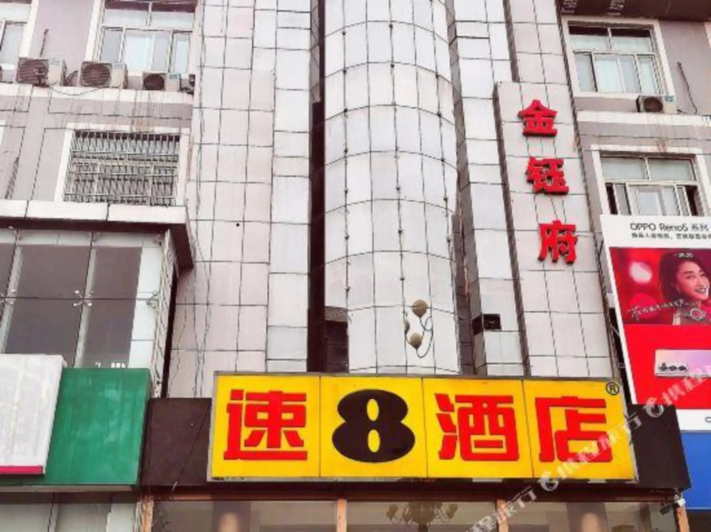 Super 8 Hotel (Tangshan Fengnan Wenhua Square)
