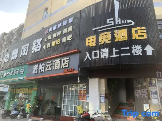 Shangka E-Sports Hotel (Keyuan Avenue)