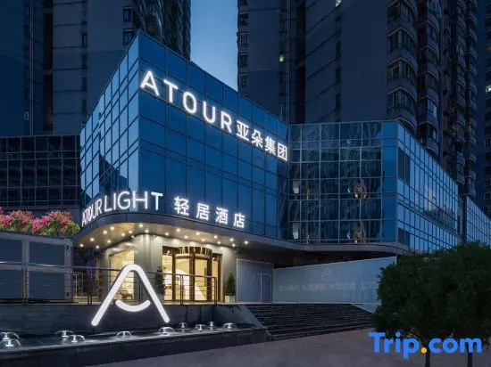 Atour Light Hotel Shenzhen Nanshan Nanyouxi Subway Station