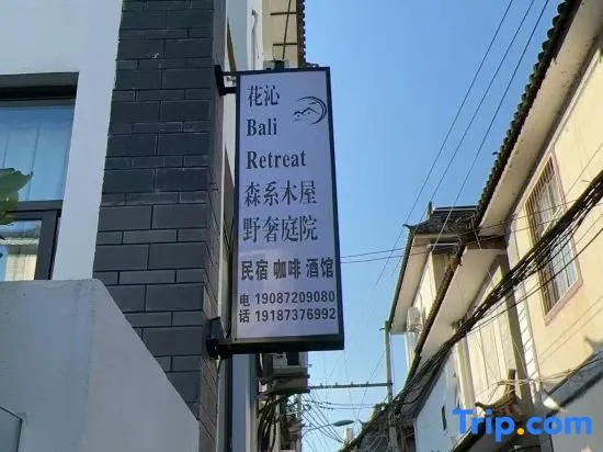 Huaqin · Bali Retreat Wild Luxury Courtyard | 1‑Min Walk to Erhai Lake (Cai Village)