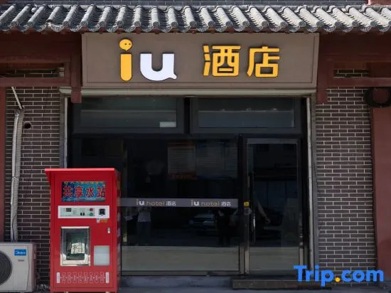 IU Hotel (Dongping Zhengwu Dating Dongshun Square) in Taian