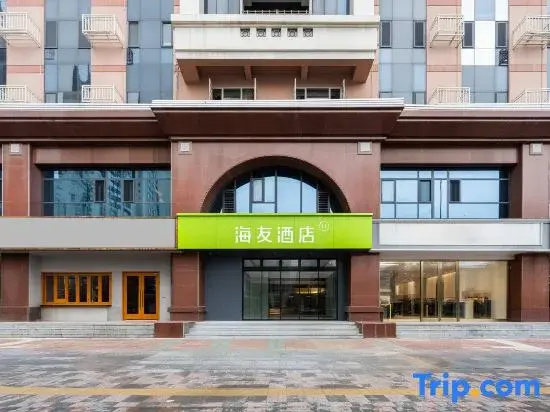 Hi Inn (Tianjin Drum Tower Joy City)