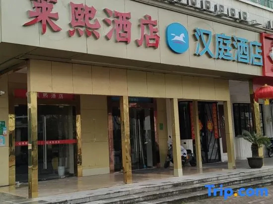 Shanghai Laixi Hotel (Pujiangzhen ENT Hospital)