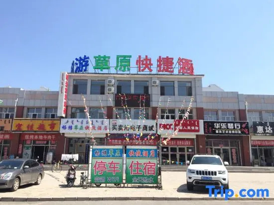 Ulagai Changyou Grassland Express Hotel