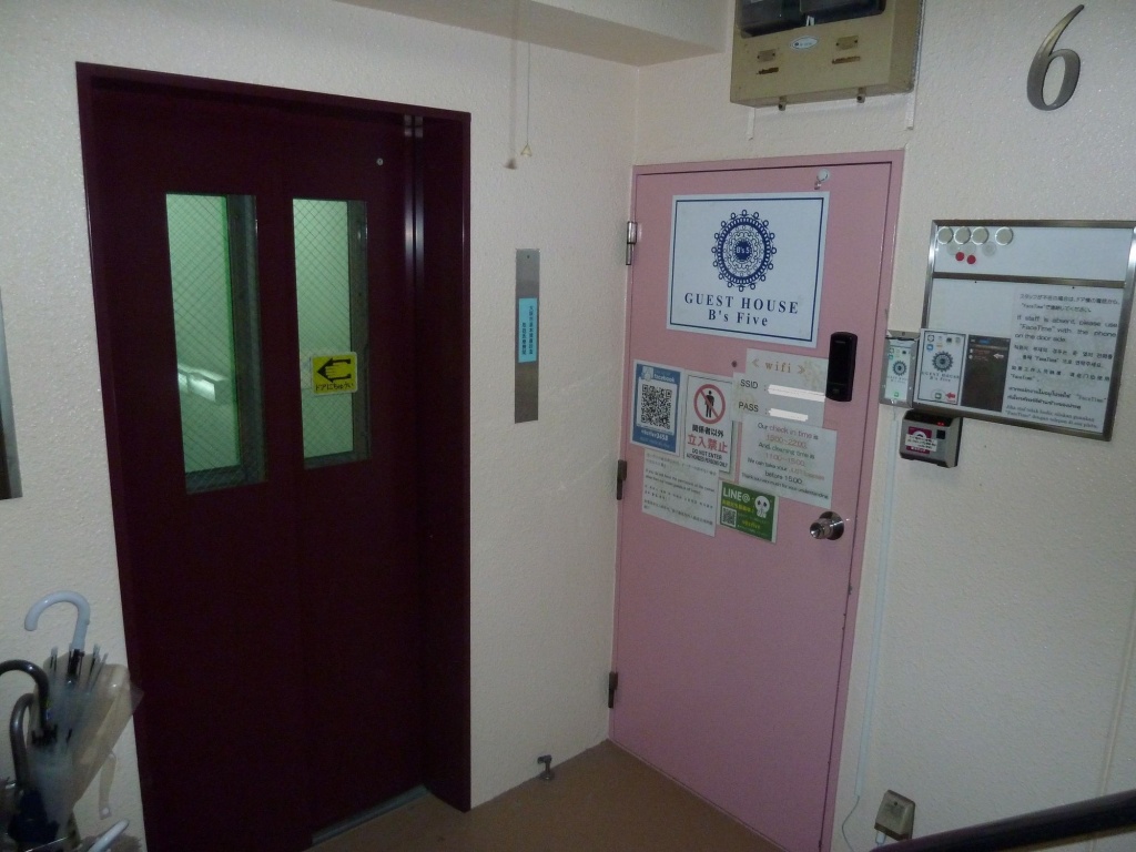 GUEST HOUSE B's Five II - Hostel 사진 21