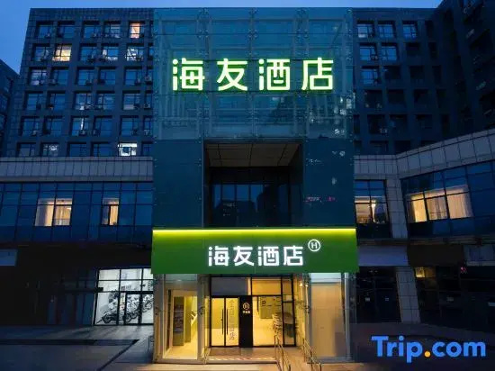 Hi Inn Hotel (Beijing Capital Airport Nanfaxin)