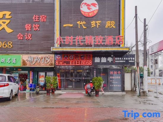 Little Times Boutique Hotel in Nanyang