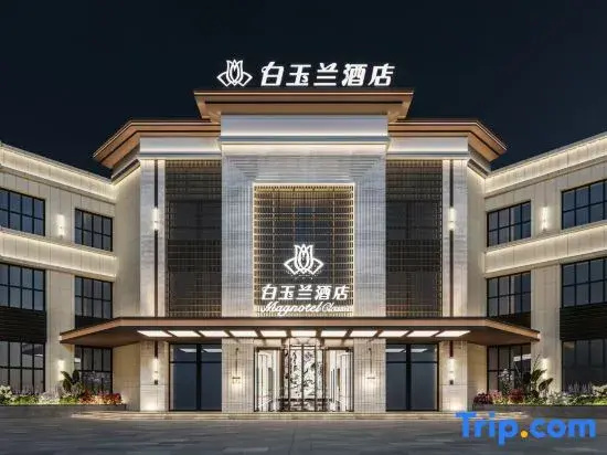 Magnotel Hotel (Harbin Pingfang District Government)