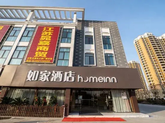 Homeinn · neo (Suqian High-speed Railway Station)