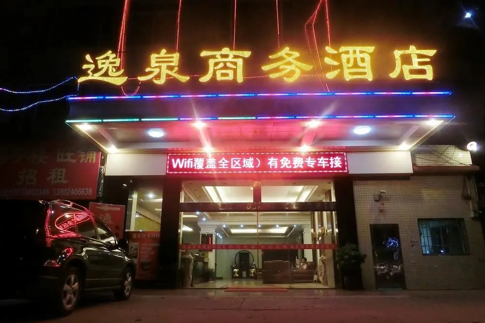 Yiquan Hotel