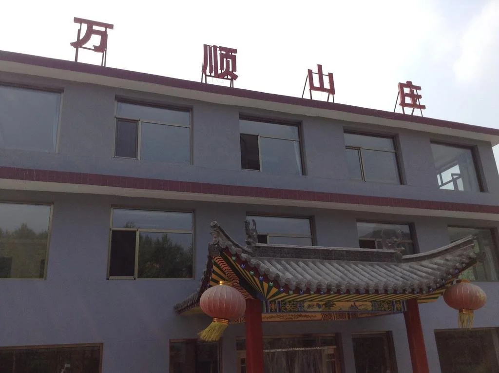 Wutaishan Wanshun Inn