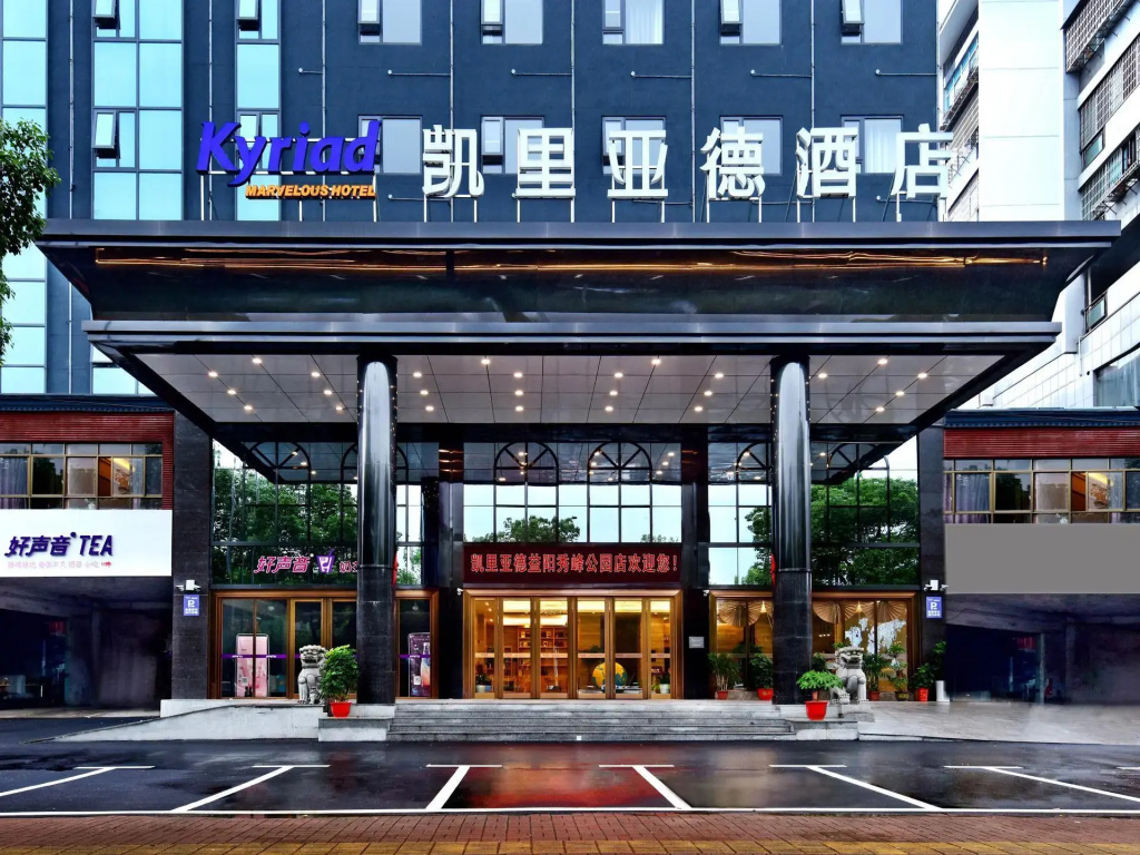 Wanhou Academy of Fine Arts Hotel (Yiyang Xiufeng Park Branch)
