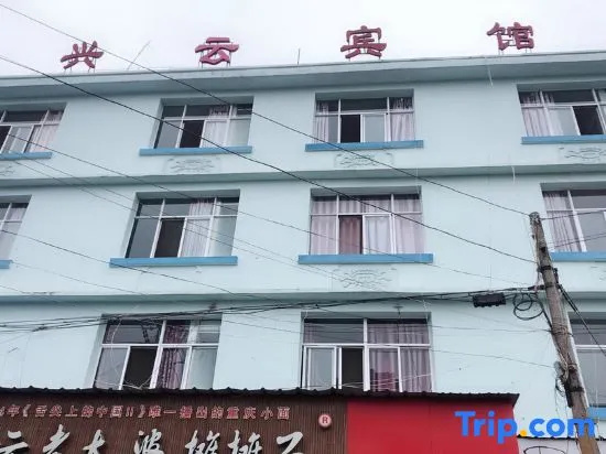 Yuxi Xingyun Hotel (Nie'er Park)