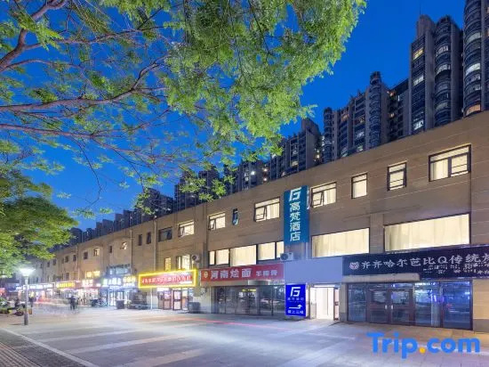Gaofan Hotel (Beijing Fengtai Railway Station Subway Station)
