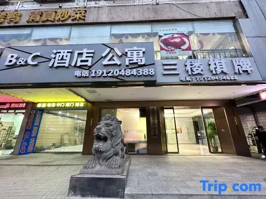 B&C Serviced Apartment (Guangzhou Medical University Cancer Affiliated Hospital Meizhou Building)