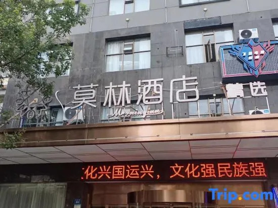 Morin Collection Hotel (Loudi Central Hospital) in Loudi