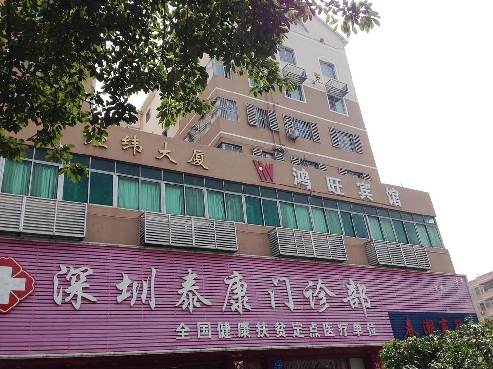 Hongwang Hotel