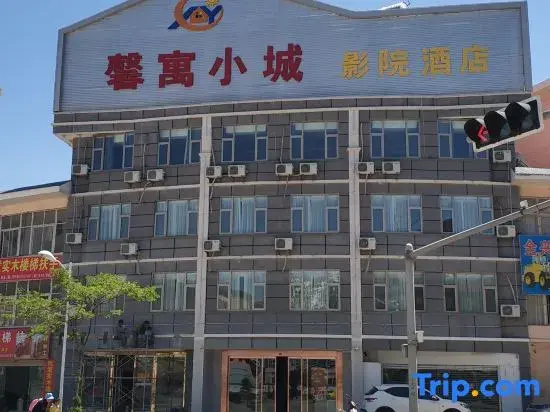 Huize Xinxiang Xiaocheng Cinema Hotel