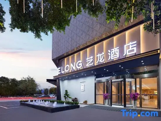 Elong hotel(Guilin Elephant Trunk Hill Scenic Area Railway Station Branch)